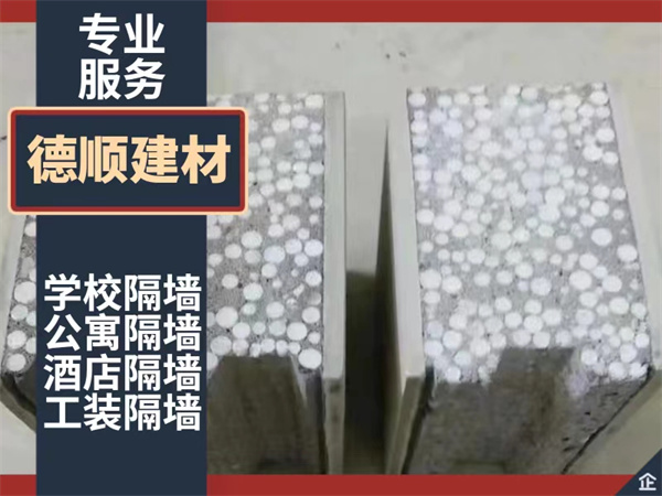 福建轻质复合隔墙板哪家好